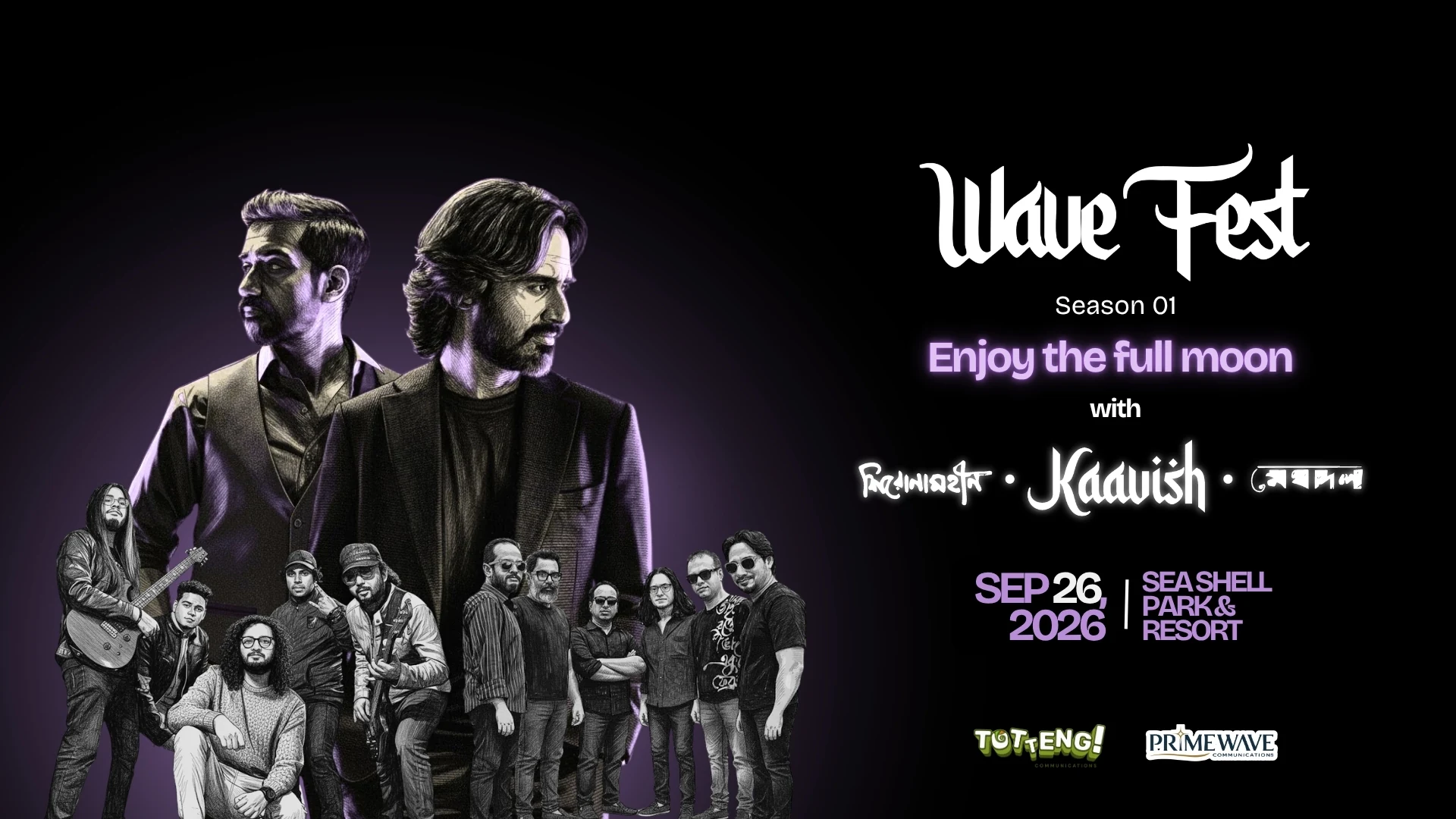 WaveFest Season 01 cover featuring Kaavish and Bangladeshi artists